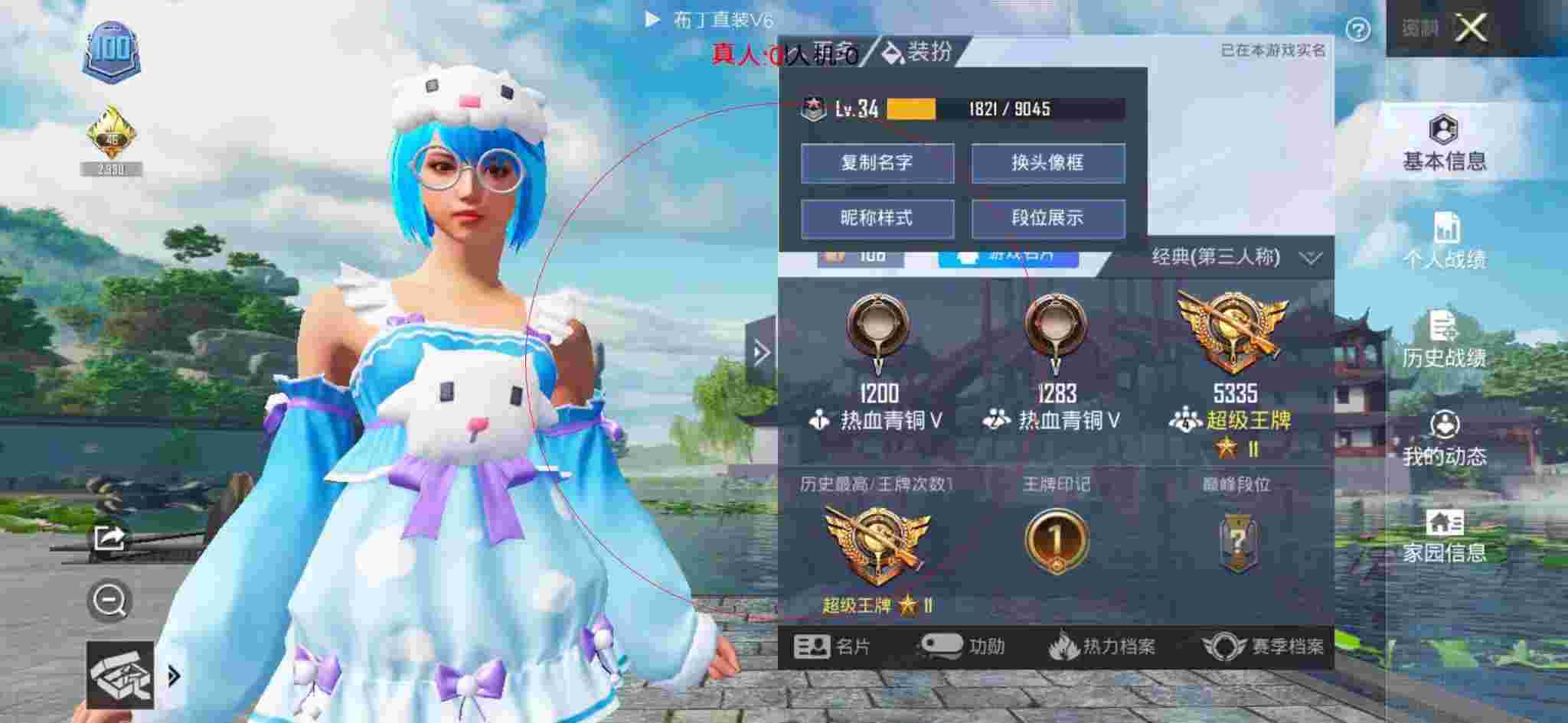 和平精英布丁直装透视 - 和平精英体验服最接近外挂的道具辅助预览图